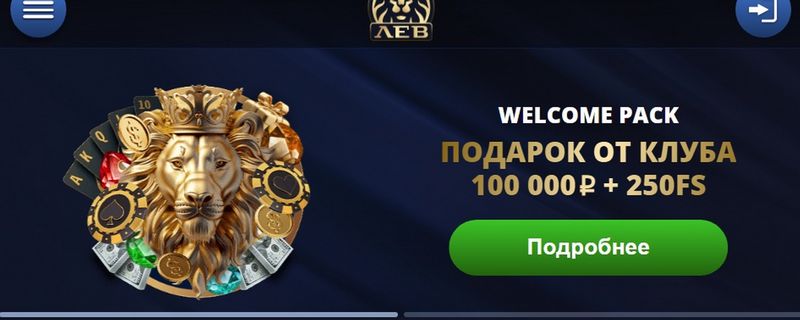 LEV Gambling Enterprise - Где классические слоты воплощают современные инновации